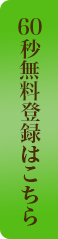 スクロールボタン