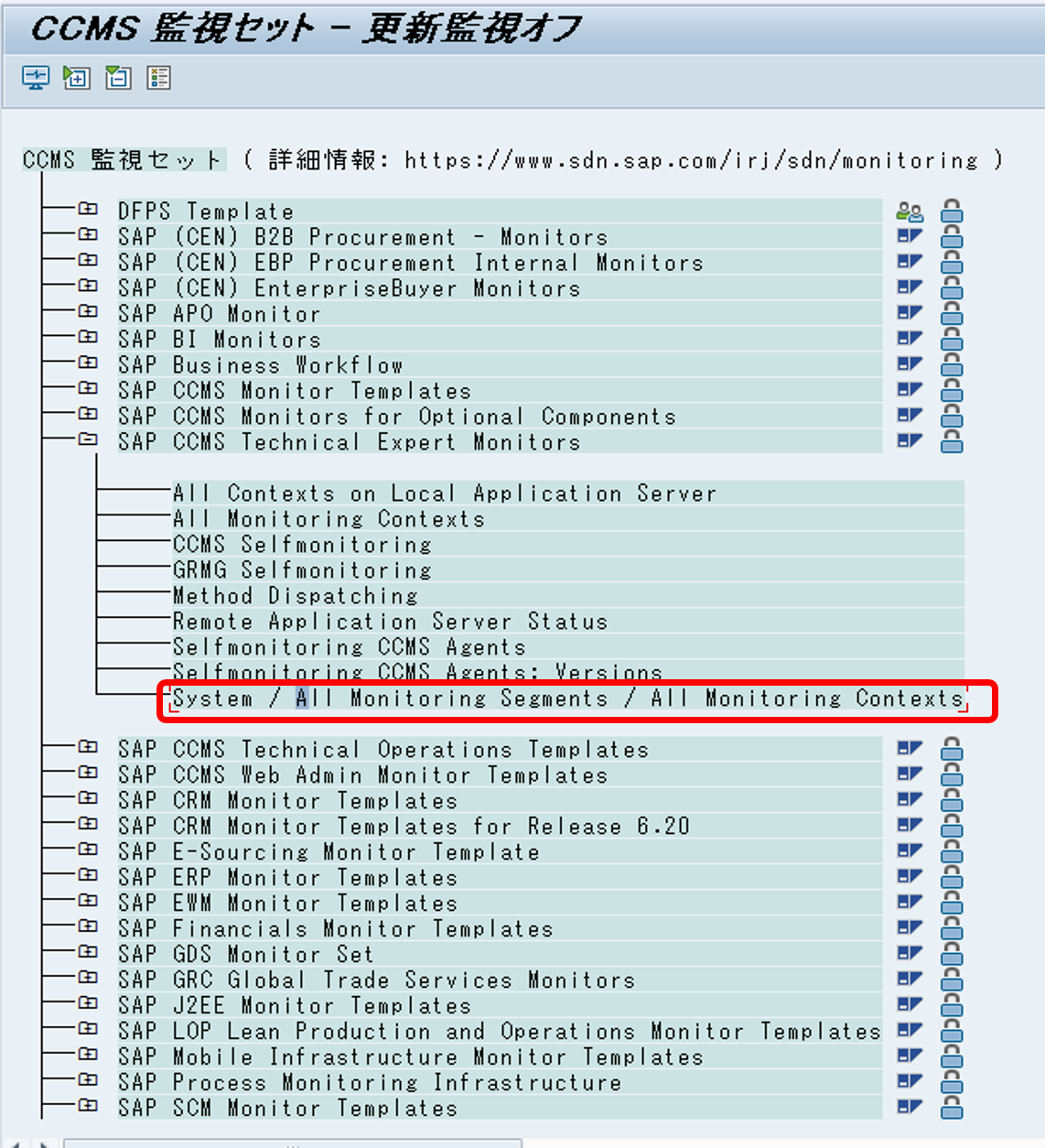 「SAP Basis概要の教科書」No.11 SAP監視の仕組みについて | SAPフリーランスジョブズ